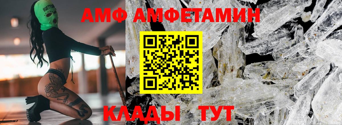 Елизово  Амфетамин  Вход с VPN  Амфетамин  Amphetamine 98% 