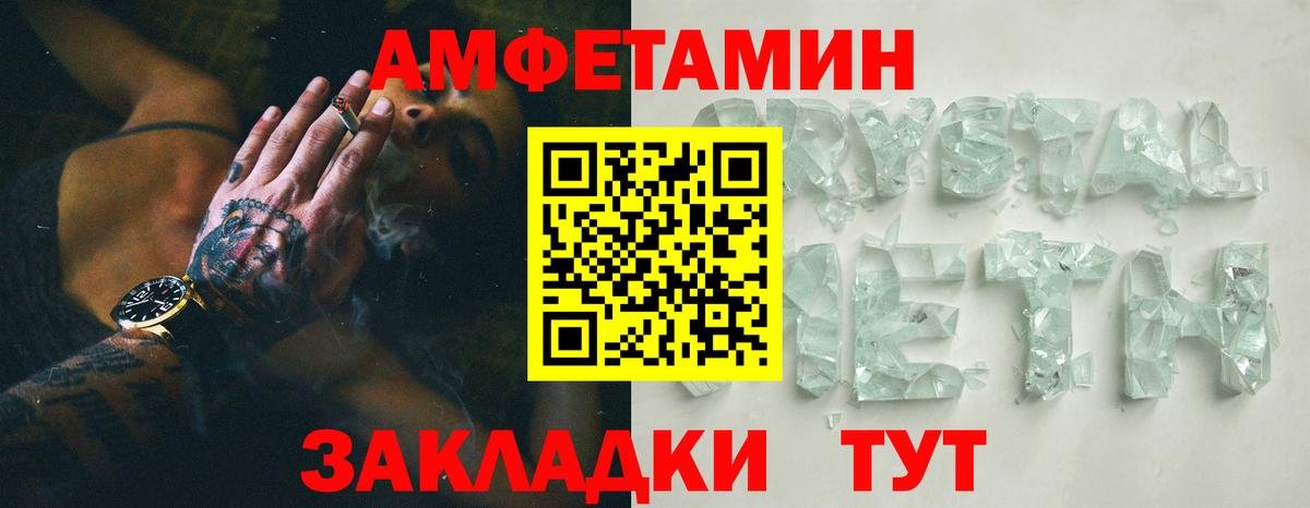 АМФЕТАМИН Розовый Елизово