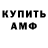 КЕТАМИН VHQ Lucifer vivo
