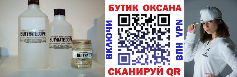 закладка  гидра ТОР  БУТИРАТ буратино  Елизово 