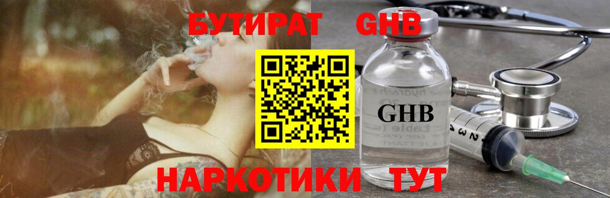 БУТИРАТ оксана  БУТИРАТ  Елизово  Вход с VPN 