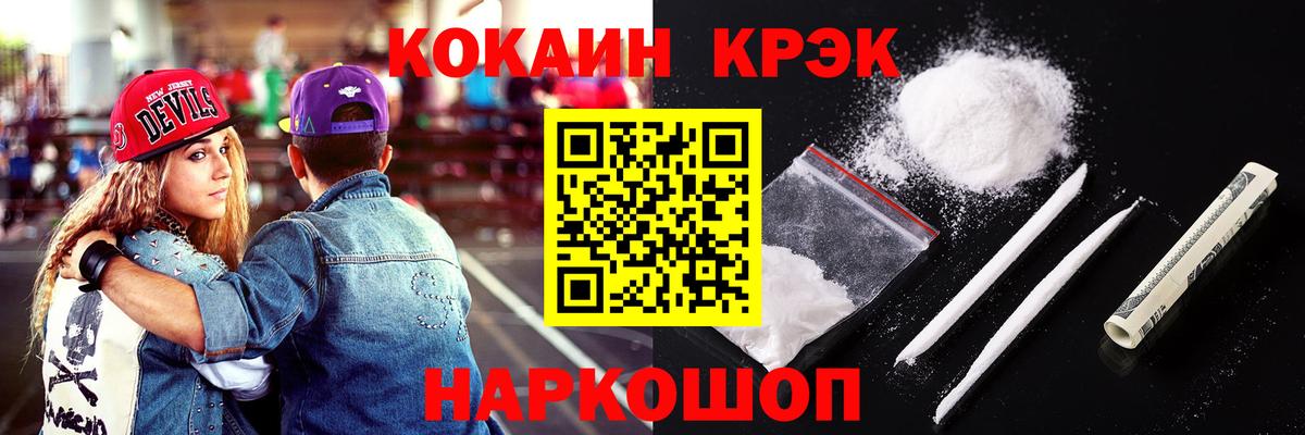 КОКАИН 98% Елизово