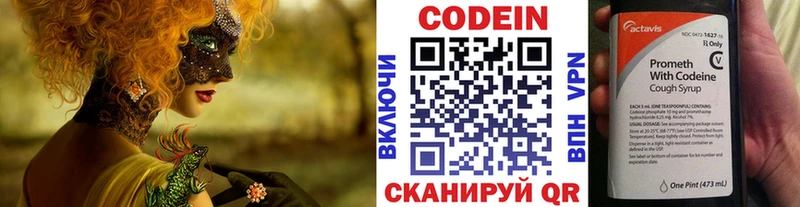 Кодеиновый сироп Lean напиток Lean (лин)  мега ссылки  Елизово 
