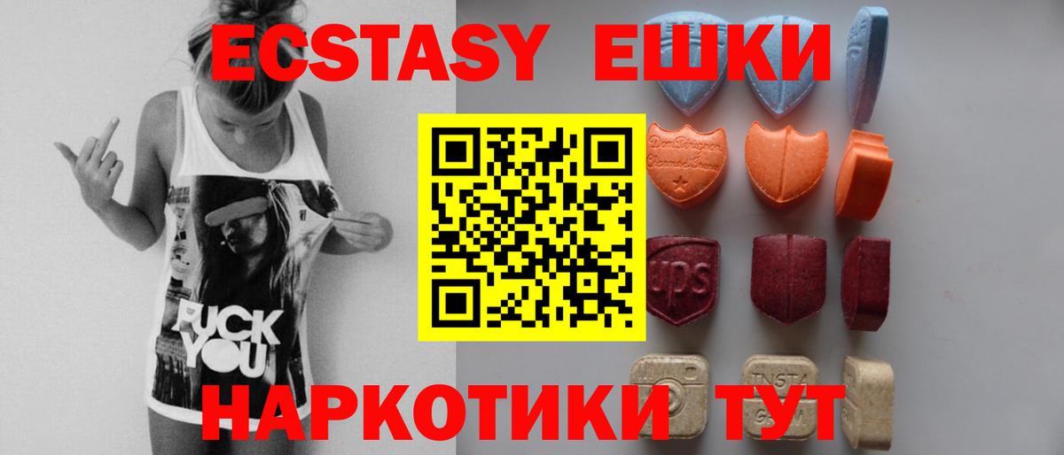 Елизово  ЭКСТАЗИ  Вход с VPN  Ecstasy Дубай  ЭКСТАЗИ круглые 