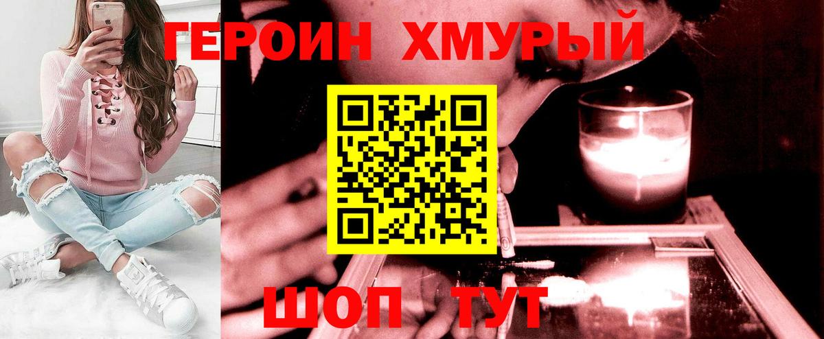 ГЕРОИН гречка Елизово