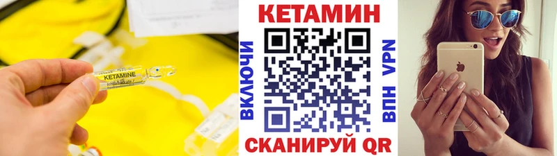 Кетамин VHQ  Елизово 