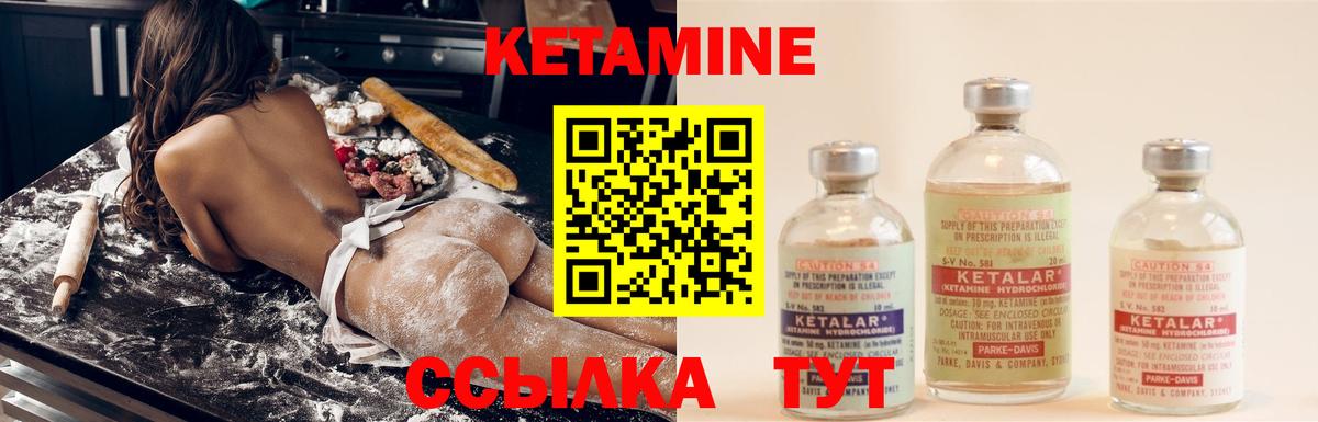 Кетамин VHQ Елизово