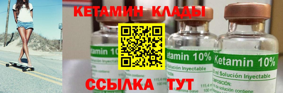 КЕТАМИН ketamine  Вход с VPN  КЕТАМИН ketamine  Елизово 