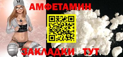 амфетамин Краснознаменск