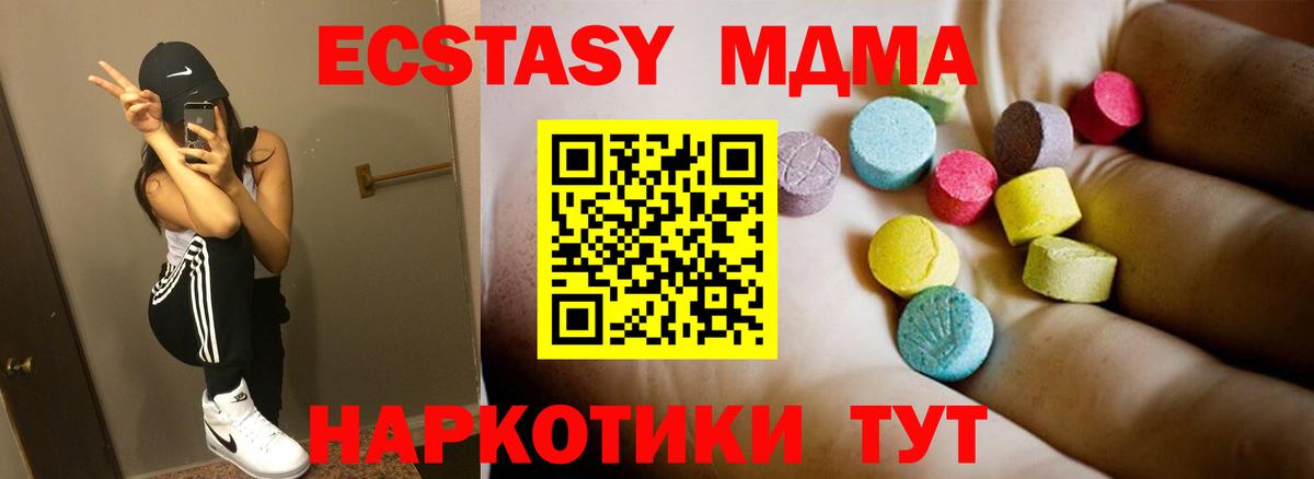 MDMA Molly  Вход с VPN  MDMA кристаллы  Елизово 