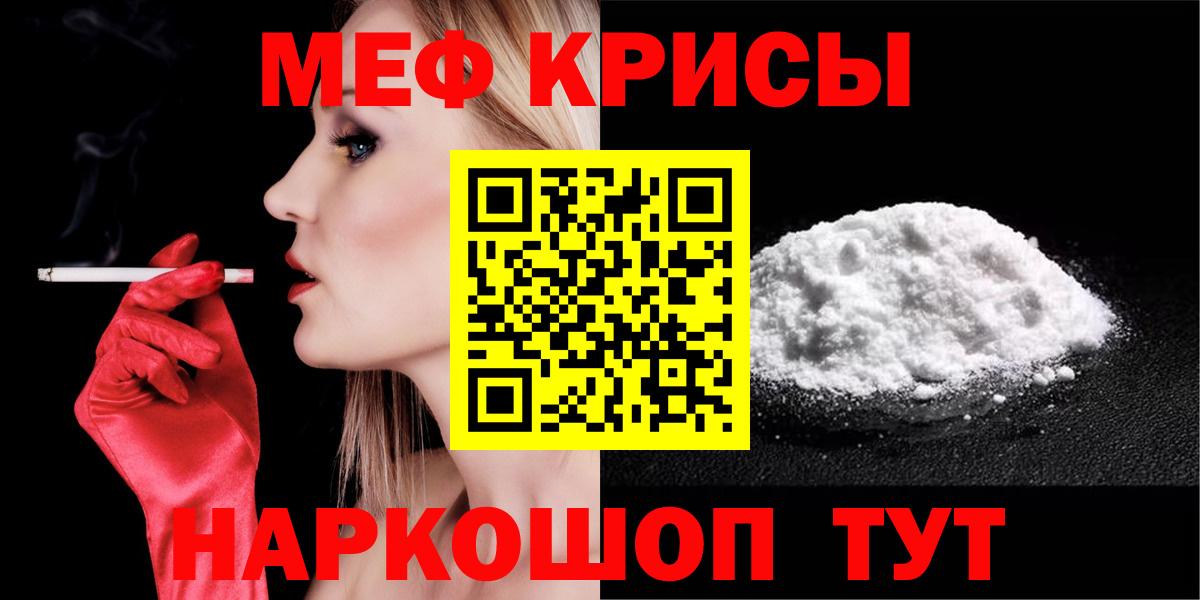 Меф мяу мяу кристаллы Елизово