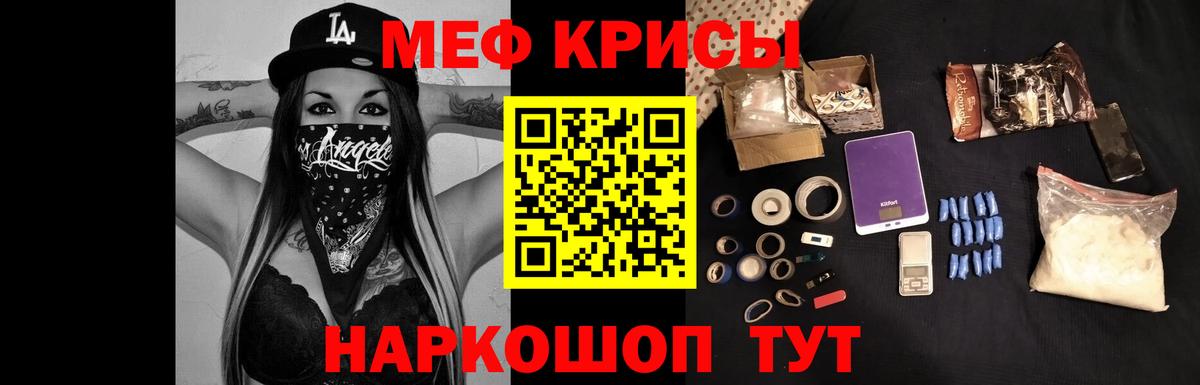 МЕФ  Мефедрон мука  МЯУ-МЯУ  Елизово  Вход с VPN 