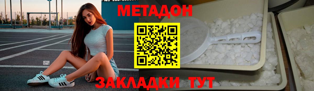 МЕТАДОН мёд Елизово