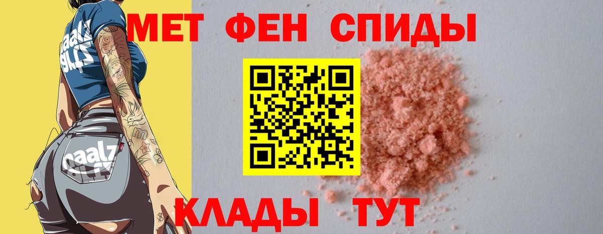 Метамфетамин Methamphetamine Елизово