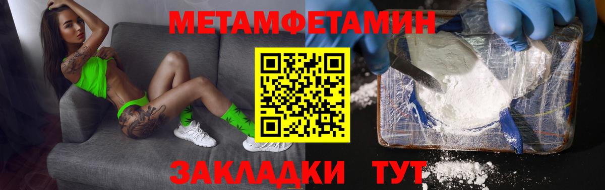 Елизово  МЕТАМФЕТАМИН  Вход с VPN  Первитин винт 