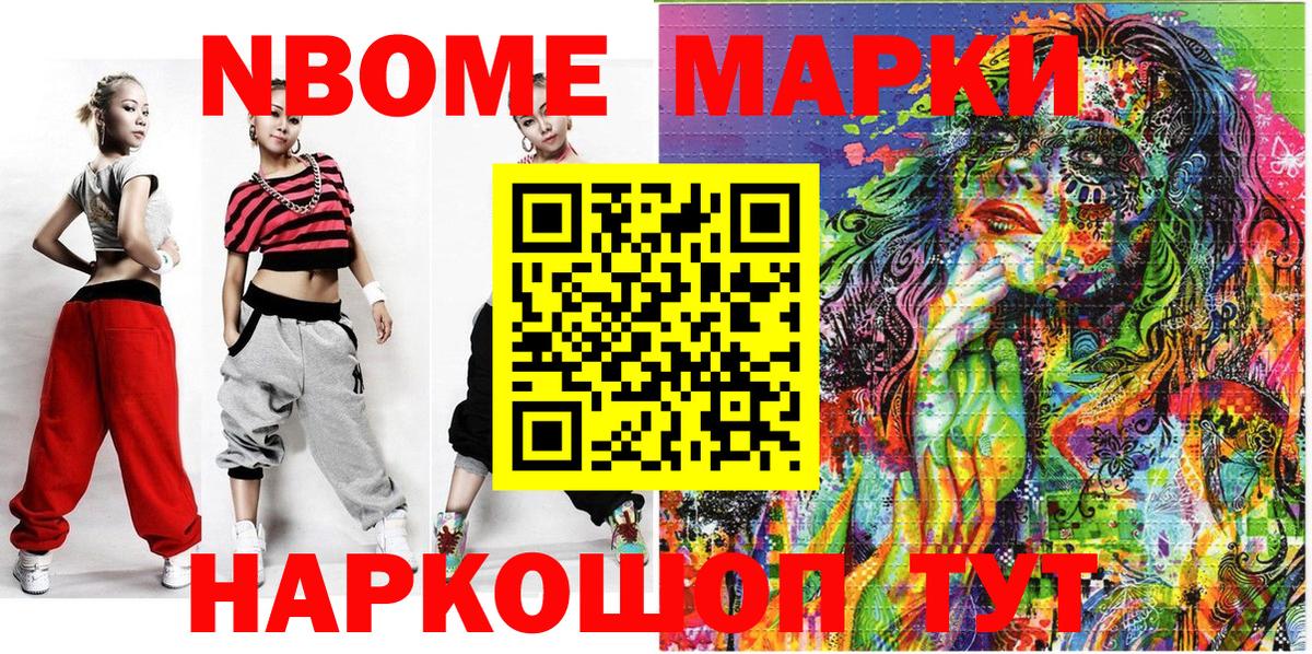 Наркотические марки  Марки 25I-NBOMe 1500мкг  Марки 25I-NBOMe 1500мкг  Вход с VPN  Елизово 
