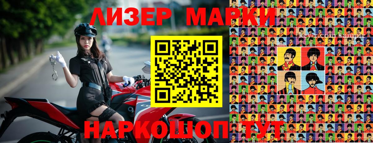 Марки 25I-NBOMe 1,8мг Елизово