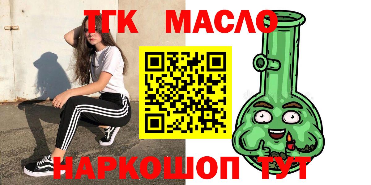 Дистиллят ТГК THC oil Елизово