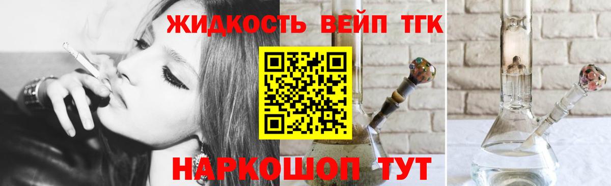 Дистиллят ТГК жижа  Дистиллят ТГК Wax  Вход с VPN  Елизово 